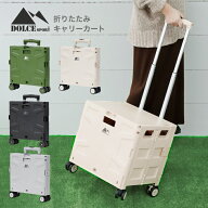 4輪 折りたたみ キャリーカート 45L キャスター付 ストッパー付 コンテナボックス ショッピングカート 蓋…