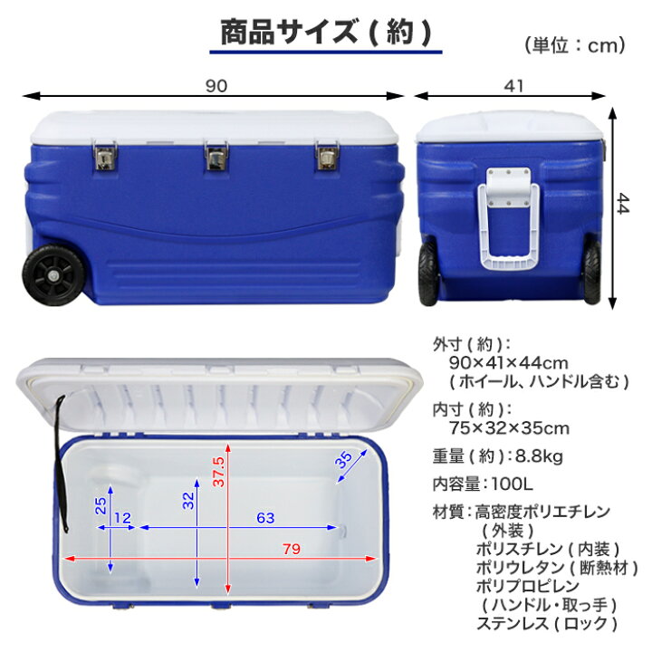 クーラーボックス 50L 60L 80L 100L 150L 大型 コンパクト キャスター付き 保冷 クーラーバスケット 保冷バッグ 大容量 便利  ペットボトル アウトドア 【着後レビューで特典K】###ボックス### | お宝ワールド