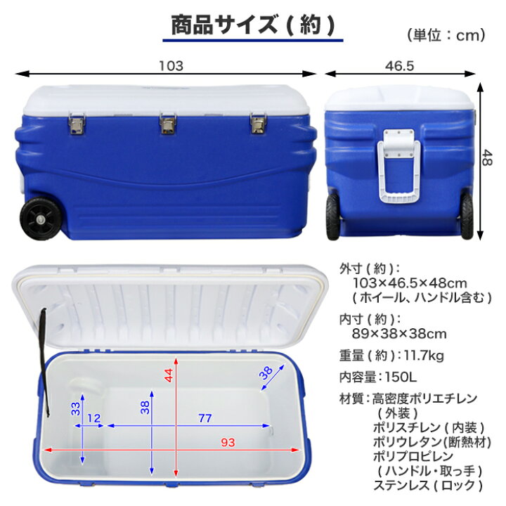 楽天市場】クーラーボックス 50L 60L 80L 100L 150L 大型 コンパクト 