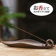 ＼6月7日店舗5倍+限定クーポン+39店2倍!!／ お香立て 線香立て モダン アンティーク レトロ 角度調節 滑…