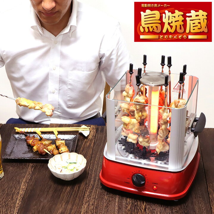 楽天市場】【着後レビューで特典A】焼き鳥 焼き器 家庭用 焼き鳥 