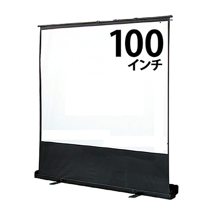 楽天市場】プロジェクタースクリーン 100インチ 4：3 スクリーン 