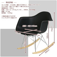 イームズチェアイームズチェアEamesチャールズ・イームズアームシェルロッカーベースRARゆりかご北欧デザイナーズリプロダクト送料無料お宝プライス/###チェアPP-620A###