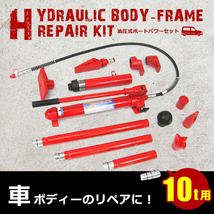 HYDRAULIC BODY 10t 油圧ジャッキ【市川行徳店】【店頭取引限定 