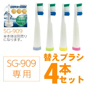 楽天市場 ソニック 電動歯ブラシ 替えブラシの通販
