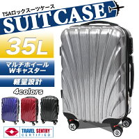 スーツケースキャリーバッグマルチキャスター35L機内持込み可TSAロック付小型Sサイズ1〜3泊鏡面加工光沢送料無料/###ケース8009-S###