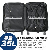 スーツケースキャリーバッグマルチキャスター35L機内持込み可TSAロック付小型Sサイズ1〜3泊鏡面加工光沢送料無料/###ケース8009-S###