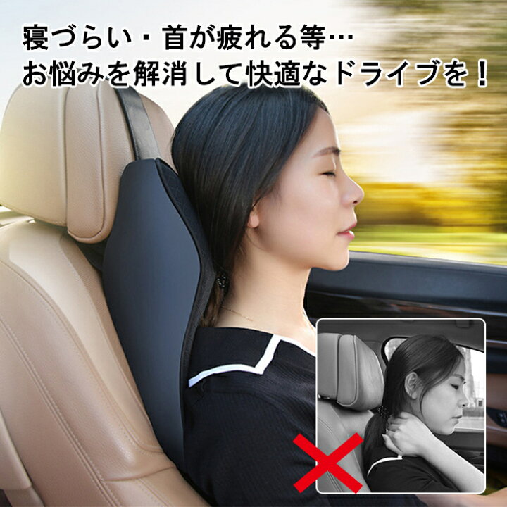 楽天市場 ネックパッド 車 ネック クッション ネックピロー 低反発 旅行 運転 ドライブ デスクワーク テレワーク ヘッドレスト 椅子 首 頭痛 肩こり 車内 腰痛 痛み グッズ 車中泊 旅行グッズ 便利グッズ 背 背中 首枕 車載 用 背もたれ 姿勢 送料無料 車枕qczyyd Bk