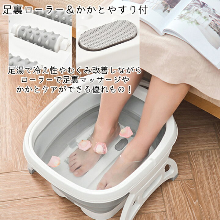 楽天市場】【着後レビューで特典A】フットバス 保温 折りたたみ ボウル 