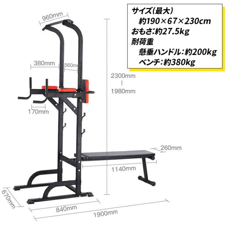 楽天市場 ぶら下がり健康器 ベンチプレス トータルジム 懸垂 器具 腹筋 マシン 筋トレーニング マルチジム ダンベル バーベル 懸垂マシーン フラットベンチ付き 送料無料 お宝プライス パワータワーsmsd お宝ワールド