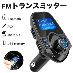 車載 Bluetoothの通販 価格比較 価格 Com 車載 Bluetoothの通販 価格比較 価格 Com
