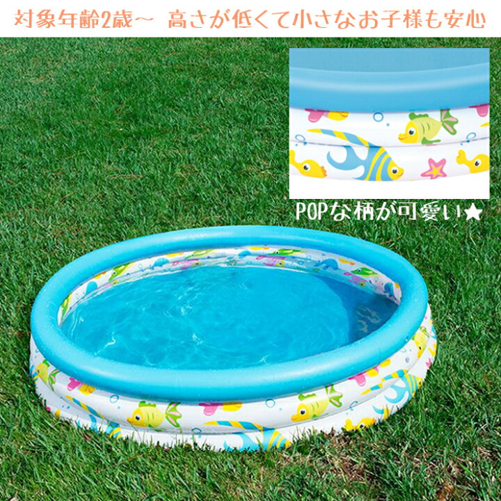 ビニールプール 丸型プール 122×25cm 3気室 家庭用 プール エアープール 円形 幼児プール 子供用 キッズ 大型 ベビープール ベランダ 自宅 マンション 屋外 リゾート お庭 バルコニー 水遊び ファミリープール 家庭 子供 送料無料 ###プール51009### お宝ワールド 膨らんだ状態の直径約175cm、高さ35cm、大型丸型プール!☆水の使用量の目安は約450リットル!☆海外インフレータブルブランド「JILONG」のプール!☆空気栓の数:3、対象年齢2歳以上!