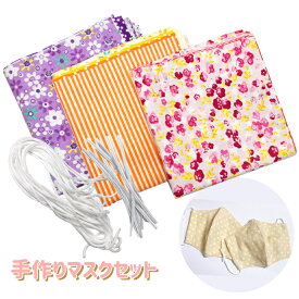 楽天市場 ハンドメイド マスク おしゃれの通販