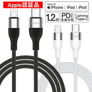 _915Si10OFFN[|+5̓4{+j2{!!^ iPhone [dP[u Lightning Type-C P[u Fؕi }[d CgjOP[u 1.2m i MFi 12 SE2 11 X 8 iPad apple Abv f v 