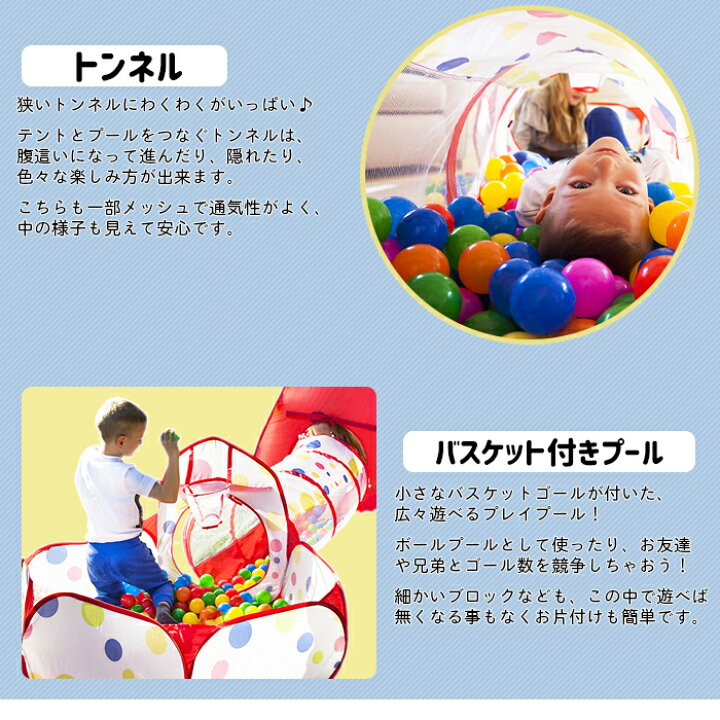 楽天市場 子どもテント 子供 プレイ キッズテント 赤ちゃん トンネル ボールハウス ボールプール トンネル テント 子供テント 子供用 室内 子供 用テント 3点セットテント 折り畳み式 バスケットネット トンネル プレイハウス 収納バッグ付き 送料無料 3in1 Etzp 楽天市場 子どもテント 子供 プレイ キッズテント 赤ちゃん トンネル ボールハウス ボールプール トンネル テント 子供テント 子供用 室内 子供 用テント 3点セットテント 折り畳み式 バスケットネット トンネル プレイハウス 収納バッグ付き 送料無料 3in1 Etzp