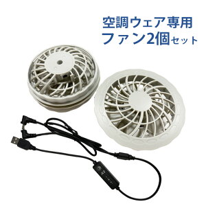 作業服 装備品 Usb 空調服 Diy 工具の人気商品 通販 価格比較 価格 Com