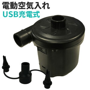 電動エアポンプ 外遊びの人気商品 通販 価格比較 価格 Com