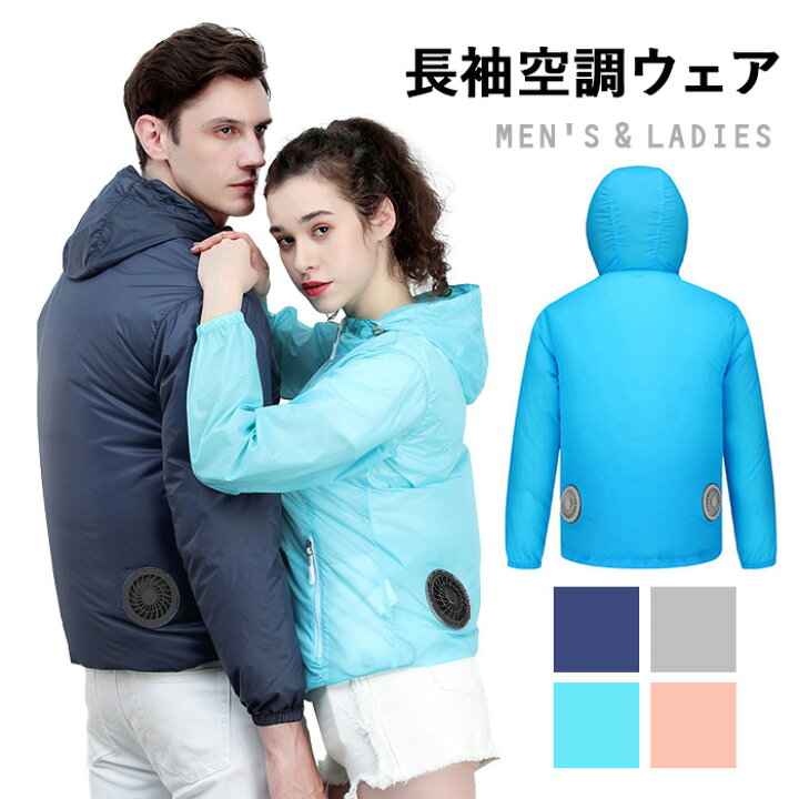 楽天市場】＼クーポンで最大70％OFF！／ 空調ウェア パーカー 