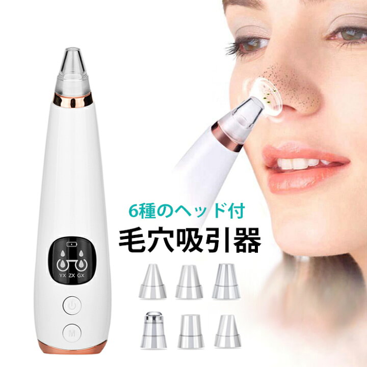 本物 毛穴吸引器 黒ずみ 除去 毛穴 吸引 ケア 鼻 角栓 洗顔 ピーリング おすすめ 美顔器 Ems リフトアップ クレンジング 化粧水 浸透 毛穴p503 Wh Bk Shipsctc Org