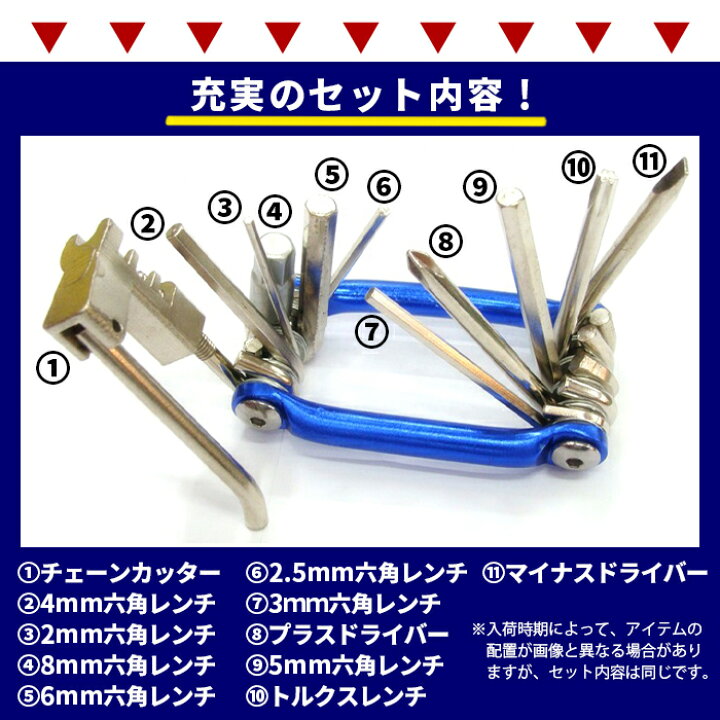 楽天市場 自転車工具セット ミニ 多機能 11種類 工具 マルチツール 携帯 ロードバイク 自転車 工具 アクセサリー 便利 バイク バイク修理 メンテナンス Diy 自転車工具jrq お宝ワールド