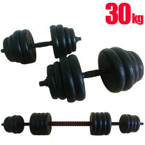 楽天市場】ダンベル 15kg 2個セットの通販