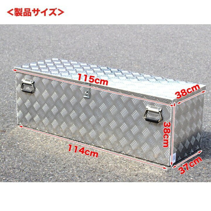 楽天市場 工具箱 ツールボックス 工具セット 道具箱 工具ボックス 工具入れ アルミ工具箱 トラック荷台箱 トラック 軽トラ 荷台箱 保管箱 収納 アルミボックス 収納ボックス 1150 380 380mm 送料無料 お宝プライス 工具ボックス1 1133 お宝ワールド