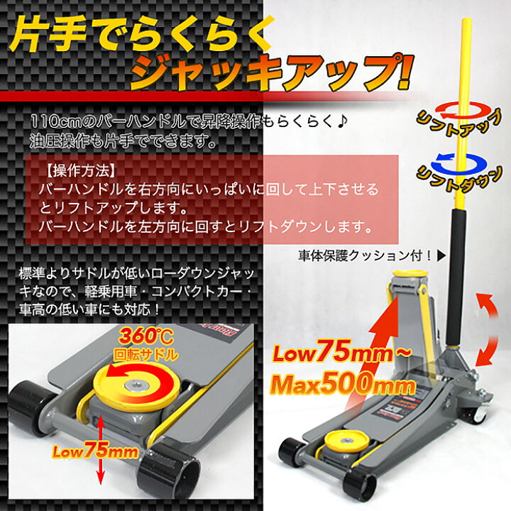 楽天市場】【着後レビューで特典A】ガレージジャッキ 床 フロアジャッキ 3t ジャッキ ローダンウンジャッキ 油圧ジャッキ 低床ジャッキ ダブルポンプ式 ローダウン車対応 ジャッキアップ タイヤ交換 オイル交換 送料無料 ###ジャッキSBQJD-3T### : お宝ワールド 楽天市場】【着後レビューで特典A】ガレージジャッキ 床 フロアジャッキ 3t ジャッキ ローダンウンジャッキ 油圧ジャッキ 低床ジャッキ ダブルポンプ式 ローダウン車対応 ジャッキアップ タイヤ交換 オイル交換 送料無料 ###ジャッキSBQJD-3T### : お宝ワールド