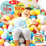 ＼5月11店舗5％OFFクーポン!!／ カラーボール 7cm 50個 5.5cm 100個 選べる 5色 セット パステル カラフ…