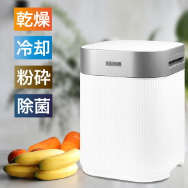 ＼7月15日抽選P100％+5の日4倍+超祭5倍＆5%OFF!!／ 生ごみ処理機 家庭用 生ゴミ処理機 大容量 2L 助成金対象 生ごみ減量乾燥機 高温乾燥 粉砕一体化 活性炭 フィルター付 エコ 密閉 防臭 お手入れ簡単 ###ごみ処理MD-11200###