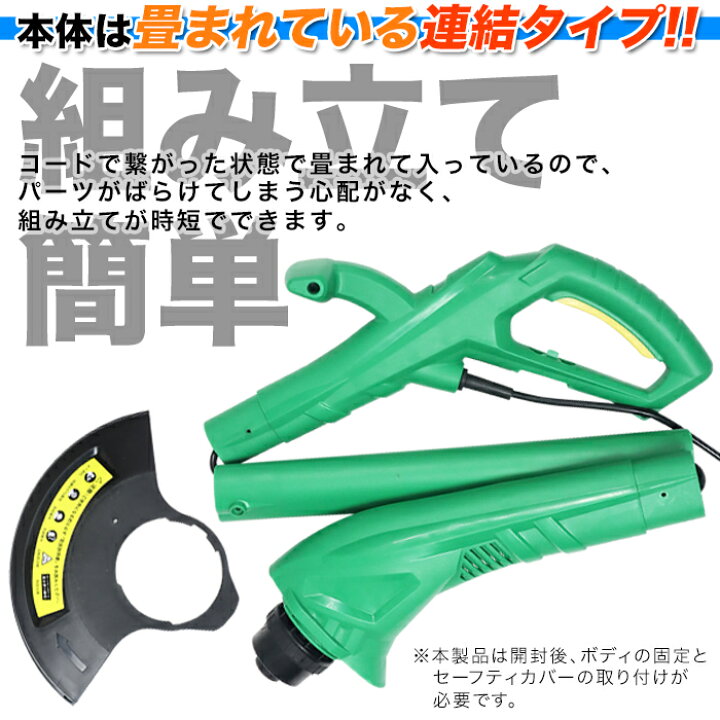 楽天市場】【着後レビューで特典A】草刈り機 2022 最新型 電動草刈機 家庭用 草刈り健太郎くん ナイロンコード刃/芝刈り機 刈る 電動草刈り機 電動 芝刈り機 芝刈機 草刈機 刈払い機 刈払機 送料無料 ###電動草刈機QT6025### : お宝ワールド 楽天市場】【着後レビューで特典A】草刈り機 2022 最新型 電動草刈機 家庭用 草刈り健太郎くん ナイロンコード刃/芝刈り機 刈る 電動草刈り機 電動 芝刈り機 芝刈機 草刈機 刈払い機 刈払機 送料無料 ###電動草刈機QT6025### : お宝ワールド
