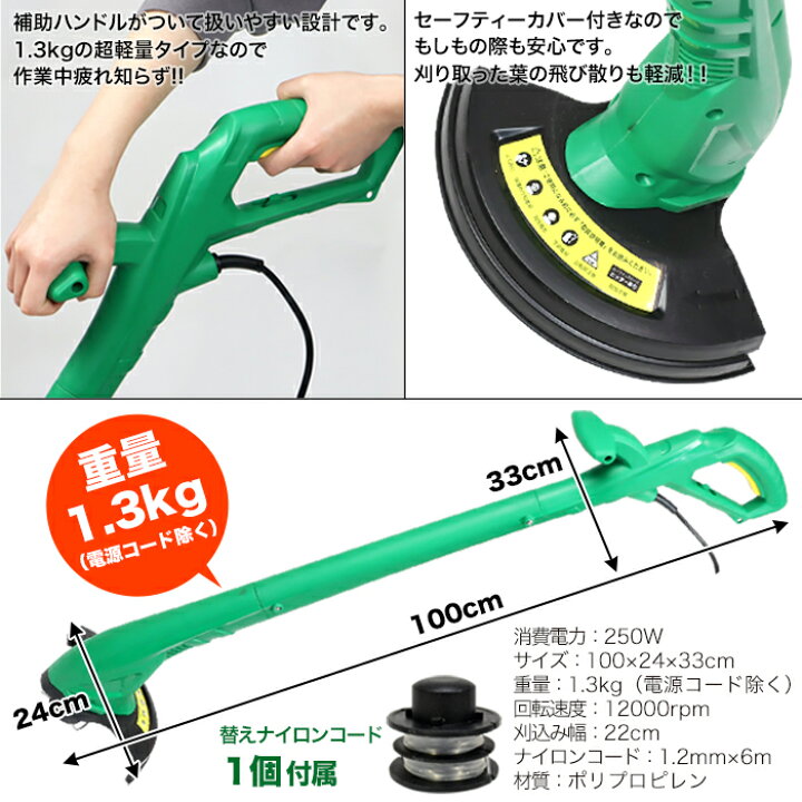 楽天市場】【着後レビューで特典A】草刈り機 2022 最新型 電動草刈機 家庭用 草刈り健太郎くん ナイロンコード刃/芝刈り機 刈る 電動草刈り機 電動 芝刈り機 芝刈機 草刈機 刈払い機 刈払機 送料無料 ###電動草刈機QT6025### : お宝ワールド 楽天市場】【着後レビューで特典A】草刈り機 2022 最新型 電動草刈機 家庭用 草刈り健太郎くん ナイロンコード刃/芝刈り機 刈る 電動草刈り機 電動 芝刈り機 芝刈機 草刈機 刈払い機 刈払機 送料無料 ###電動草刈機QT6025### : お宝ワールド