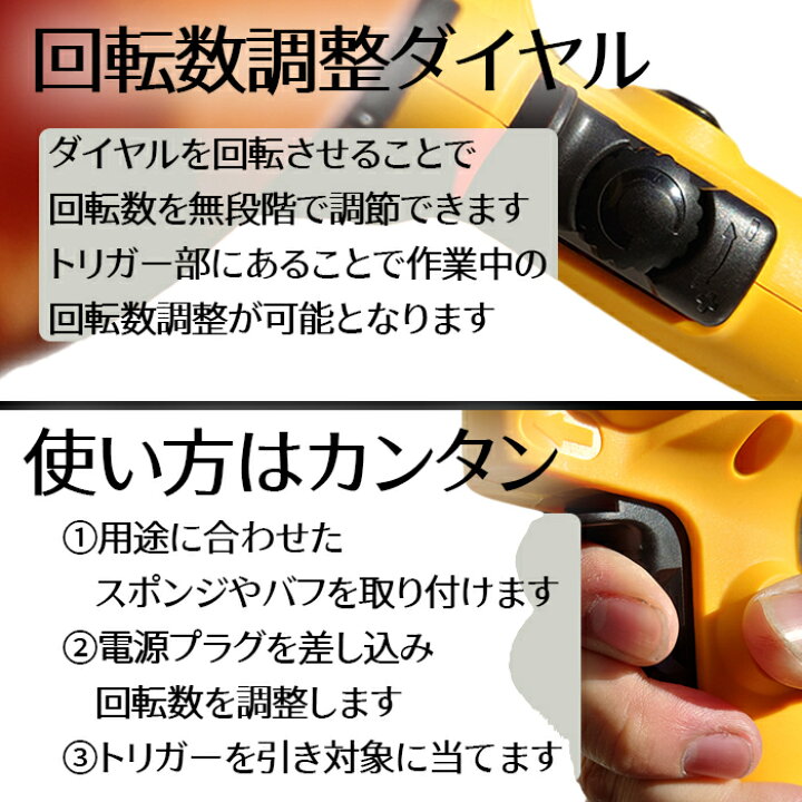 楽天市場 電動ポリッシャー オービタルサンダー 洗車 ポリッシャー 車 コーティング ワックス 車 磨き カー スポンジ キズ消し 艶出し メンテナンス バフ ケア ワックス フローリング 窓ガラス 送料無料 サンダー お宝ワールド