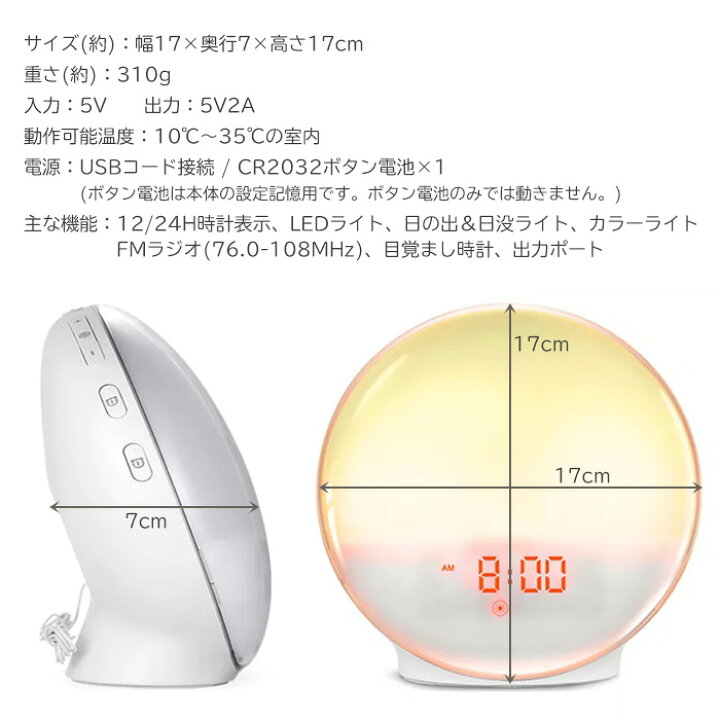 目覚ましライト 目覚まし時計 光 大音量 ライト デジタル ウェイクアップライト スヌーズ機能 クロックラジオ アラーム ベッドサイドランプ 多色ムード アラーム FMラジオ 安眠 快眠 寝坊解消 おしゃれ 送料無料 ###目覚まし時計HXD-WH### お宝ワールド 目覚まし時計 スヌーズ ウェイクアップ ライト 大音量 USB充電式 間接照明