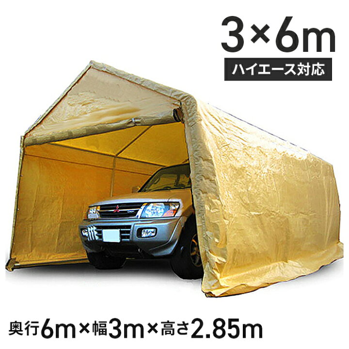 楽天市場】テント 車庫テント ガレージテント 3×6m ガレージテント 