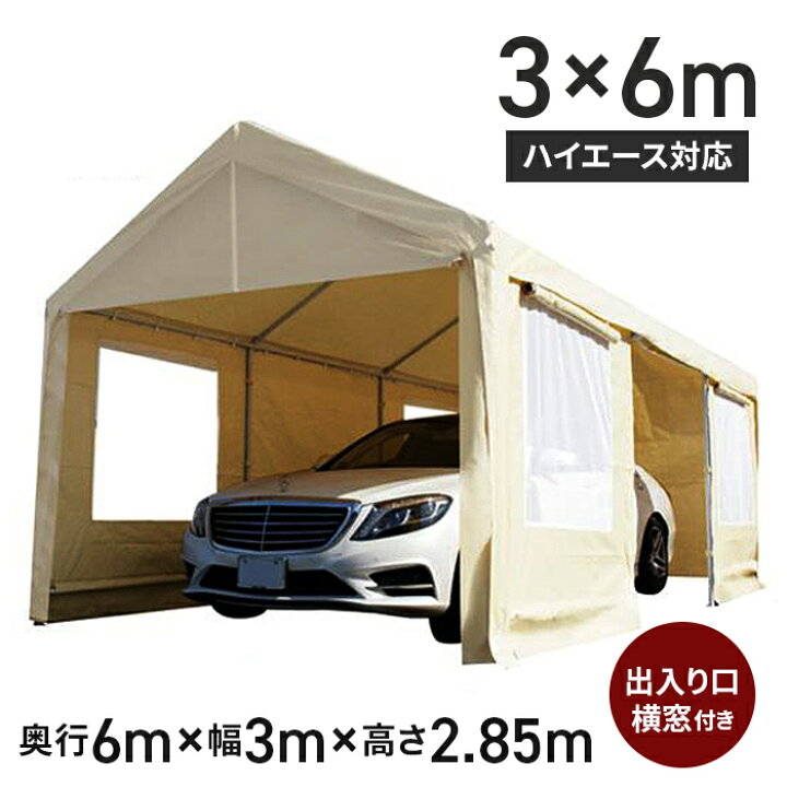 YOLLOY DIY・工具・ガーデン [JIMSHUINIO] ガレージテント 大型 車庫 カーポート タープテント 防水 日よ