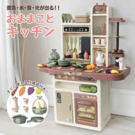 おままごとキッチン 60点セット 食材付き 水 音 光る キッチンセット 収納 調理器具 食器 おもちゃ 子供 男の子 女の子 クリスマス 入園祝い ###キッチン889-212###