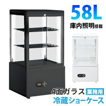 楽天市場】店舗 冷蔵庫の通販