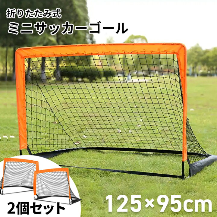 楽天市場】ミニサッカーゴール 2個セット フットサル サッカー ミニ 
