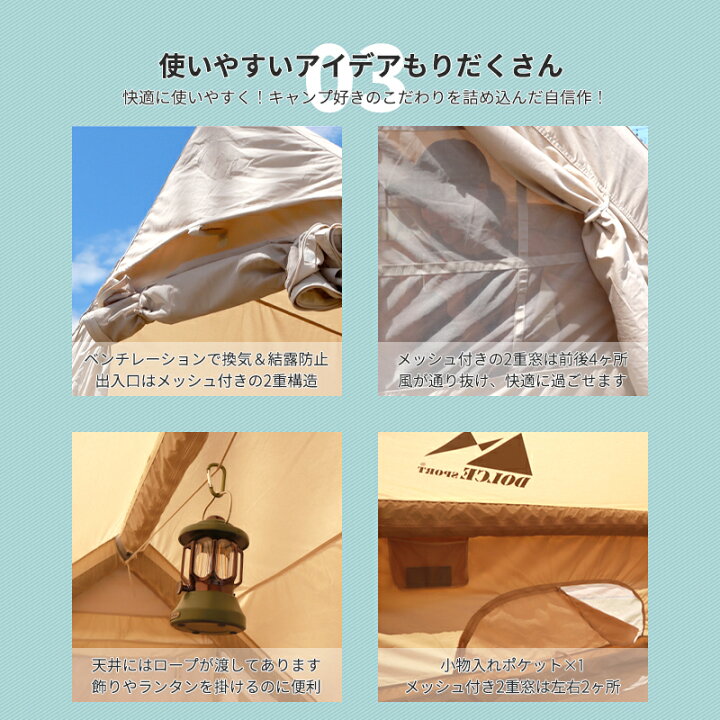 楽天市場】インフレータブルテント 4〜6人用 エアーテント ドルチェ 