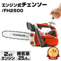楽天市場】チェーンソー 価格 エンジンの通販