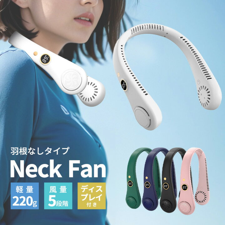 楽天市場】首掛け扇風機 羽なし ネッククーラー 扇風機 ポータブル 
