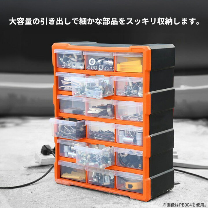 楽天市場】＼4月10日店舗5倍+0の日3倍!!／ パーツボックス ツール 