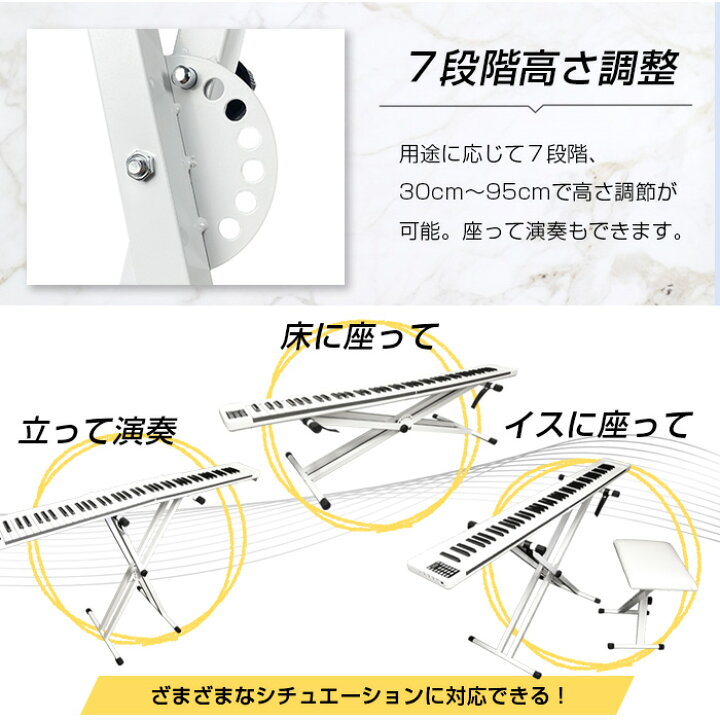 楽天市場】キーボードスタンド 高さ調節 7段階 大型 スタンド 