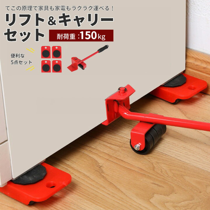楽天市場】家具 移動 キャリー 家電の移動キャリー 引越し 大掃除 