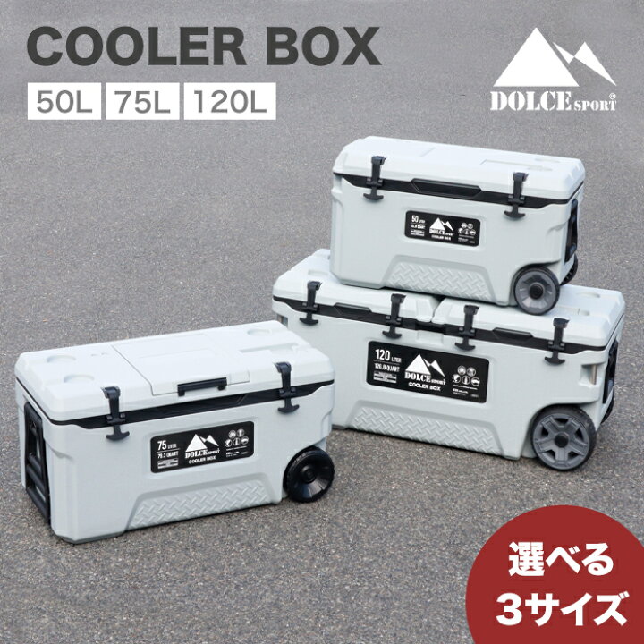 楽天市場】多機能クーラーボックス 120L 75L 50L 大型 キャスター付き 