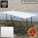 ＼7月18日抽選P100％+ご愛顧感謝デー4倍!!／ 折りたたみテーブル 180cm アウトドアテーブル 折りたたみ 頑丈 大型 幅180×奥行70cm ガーデンテーブル ガーデン テーブル アウトドア 海 海水浴 イベント 長テーブル 折り畳み式 外テーブル ###机KM-F002###