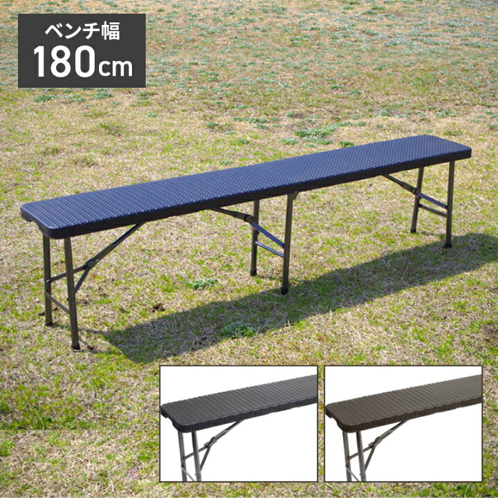 楽天市場】【着後レビューで特典B】ラタン調 ガーデンベンチ 180cm 