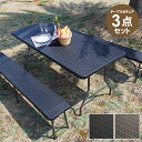 ＼7月7日クーポンで最大5,000円OFF!!／ ラタン調ガーデンセット 180cm 3点セット 折りたたみ テーブル チェア ラタン…