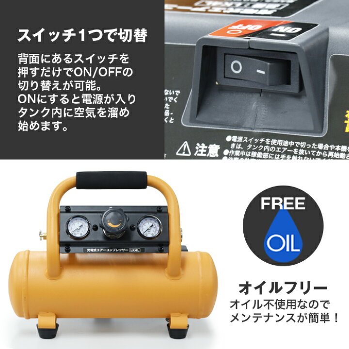 楽天市場】エアーコンプレッサー 4L 充電式 マキタ互換バッテリー対応 