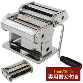＼8月10日全品5倍+0の日4倍+最大5,000円OFF!!／ パスタメーカー 本格生パスタ 4種類のパスタができる パスタマシン 生パスタを気軽にホームメイド！おうちで本格パスタ パスタマシーン パスタマシン パスタメーカー 生パスタ パスタ作り ###パスタ150-Q/刃◆###
